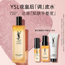 YSL圣罗兰夜皇后调皮水 保湿修护爽肤水精华水护肤品生日礼物女生