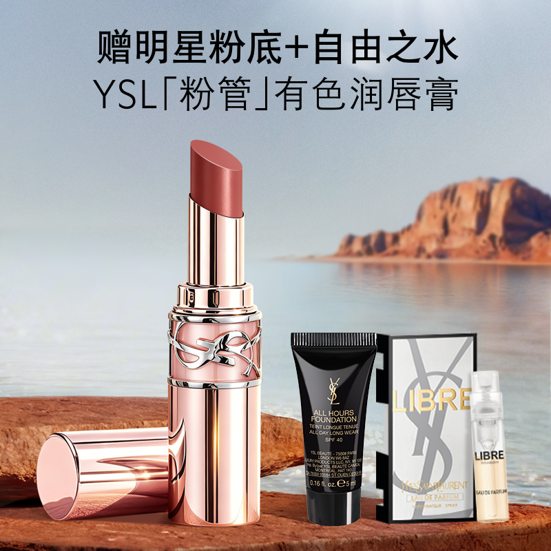 正品YSL圣罗兰粉管润唇膏 滋润口红7B化妆品生日礼物化妆品送女友