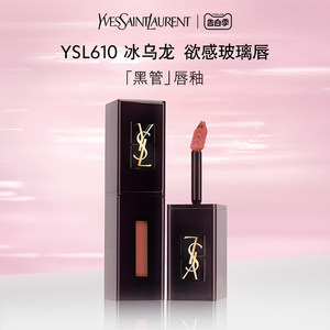 YSL黑管唇釉欲感玻璃唇