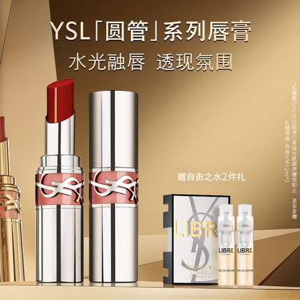 正品YSL圣罗兰圆管口红 唇膏秋冬滋润保湿生日圣诞礼物化妆品