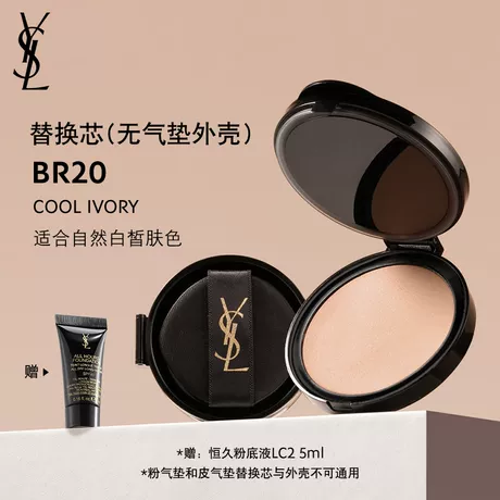 替换芯BR20