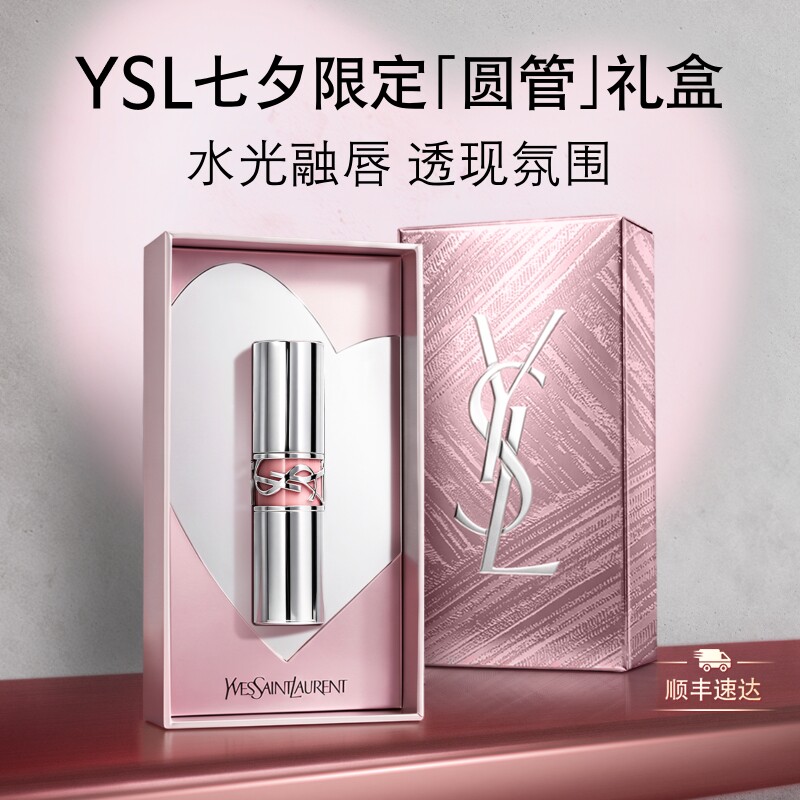 YSL圣罗兰圆管口红 122蜜茶唇膏滋润化妆品生日礼物化妆品送女友
