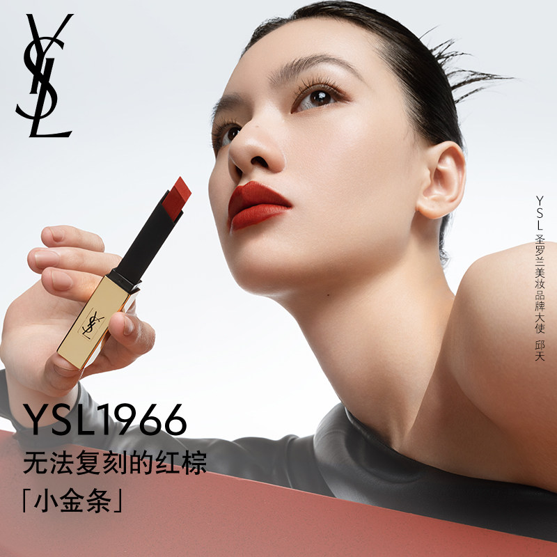 YSL圣罗兰小金条口红 皮革哑光1966红棕色21复古红 口红送礼怎么样,好用不?