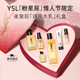 YSL圣罗兰夜皇后调皮水乳套装 情人节礼物 护肤品生日新年礼盒