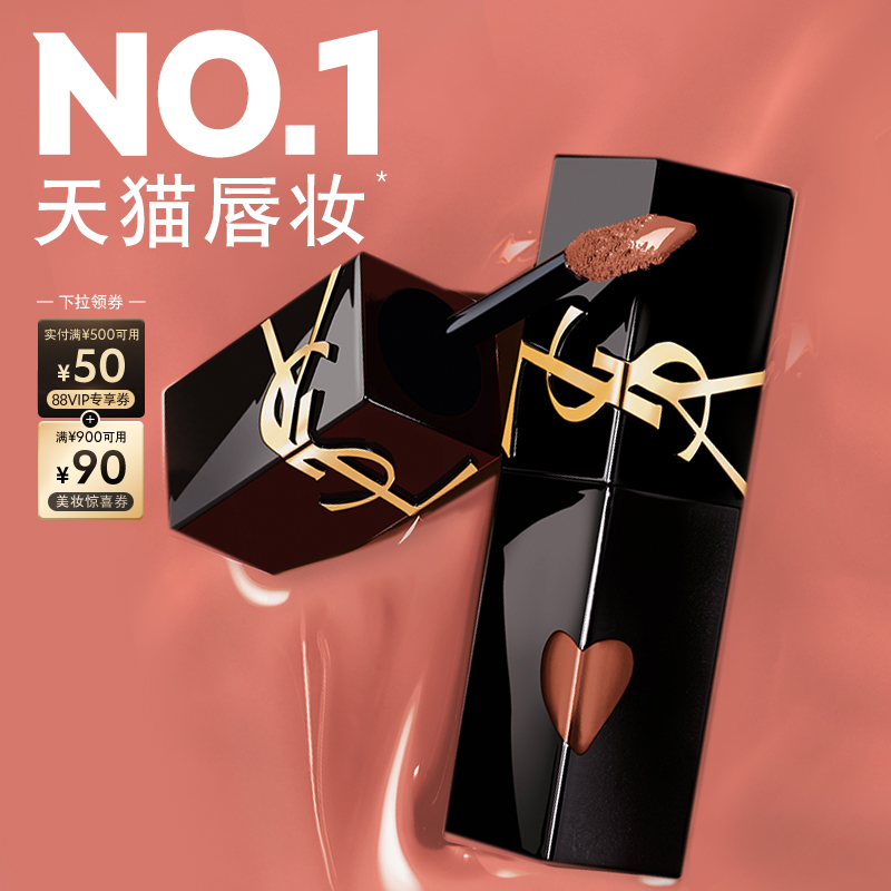 【中秋礼物】YSL圣罗兰黑管爱心唇釉 镜面口红化妆品生日送女友