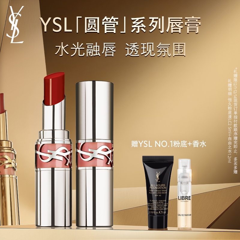 正品YSL圣罗兰圆管口红 唇膏秋冬滋润保湿生日圣诞礼物化妆品