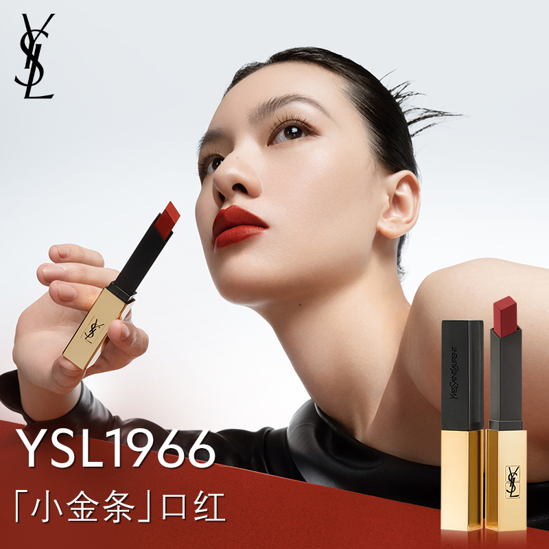 【礼物】YSL圣罗兰经典小金条口红 哑光唇膏1966礼物送女友礼盒