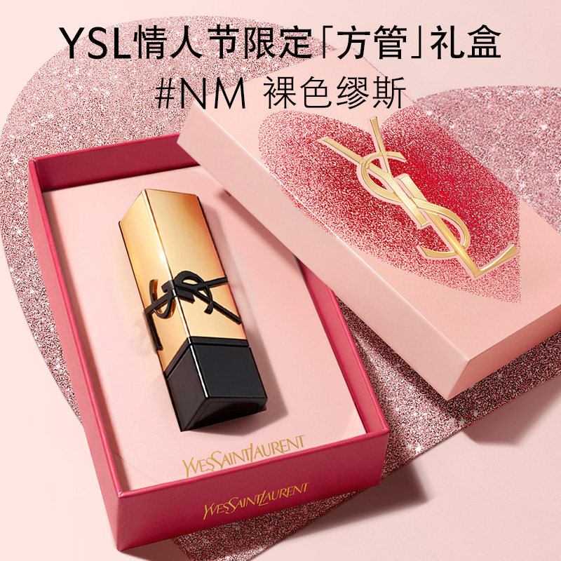 【礼物】YSL圣罗兰方管口红 唇膏NM裸缪斯滋润化妆品生日礼盒女生,彩妆/香水/美妆工具,唇膏/口红,淘宝优惠券,粉丝福利购,淘宝优惠卷