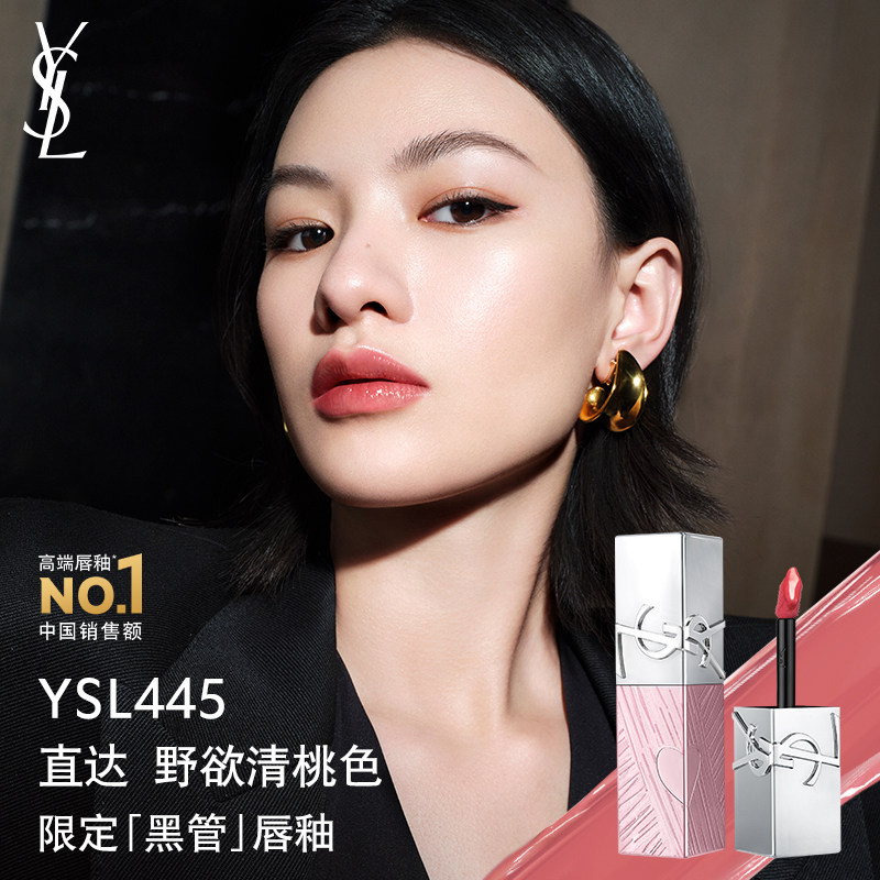 【礼物】YSL圣罗兰黑管爱心唇釉 镜面口红610化妆品生日送女友