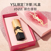 唇膏唇釉裸色NM缪斯生日彩妆 YSL圣罗兰全新方管口红 38节礼物