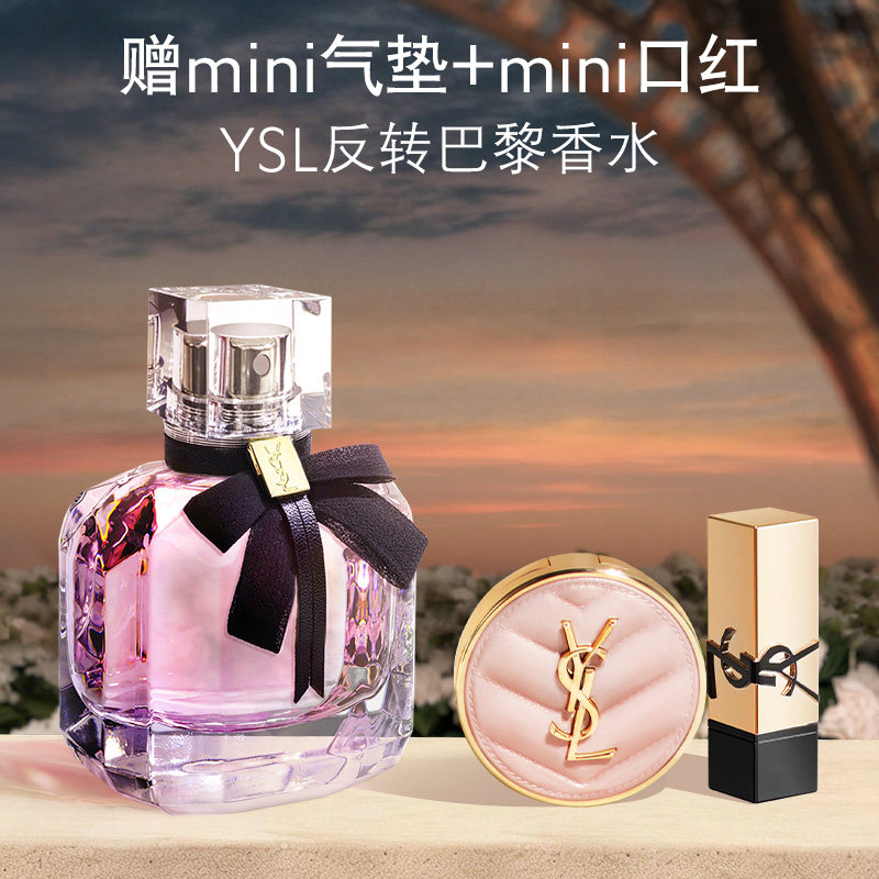 正品YSL圣罗兰反转巴黎女士香水 甜欲花果木质香水送女友新年礼物
