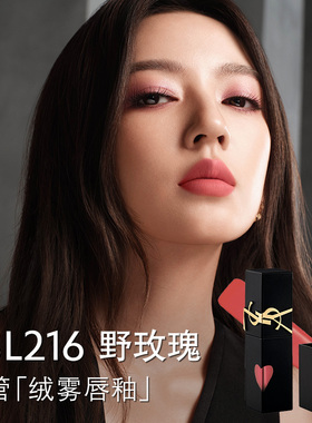 YSL圣罗兰黑管绒雾唇釉 哑光口红216野玫瑰生日礼物化妆品送女友