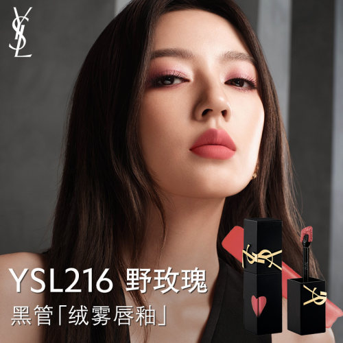 YSL圣罗兰黑管绒雾唇釉 哑光口红216野玫瑰生日礼物化妆品送女友