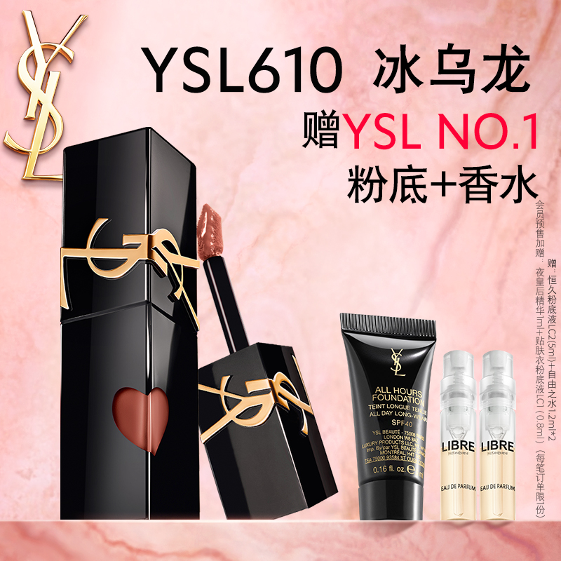 【双11立即付定】YSL圣罗兰黑管爱心唇釉 镜面口红化妆品生日礼物