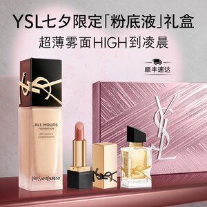 YSL圣罗兰恒久粉底液 油皮遮瑕轻薄持久控油底妆化妆品生日礼物女
