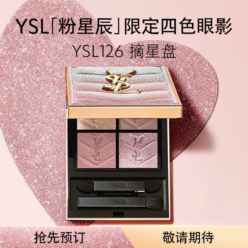 YSLʥ�������ǳ��޶���ɫ��Ӱ �߶�Ƥ���ױ��ױƷ��������Ů�� 659.6Ԫ