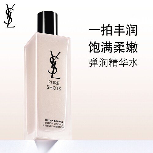 YSL圣罗兰夜皇后弹润精华水 干皮秋冬补水滋润保湿爽肤水护肤品女
