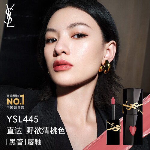YSL圣罗兰爱心黑管唇釉 445/610镜面口红生日礼物送女友化妆品