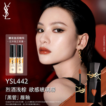 【李佳琦直播间】YSL圣罗兰黑管唇釉 欲感玻璃唇*