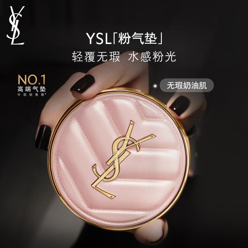 YSLʥ ۵Һ観־ñʪϸױƷ 450Ԫ