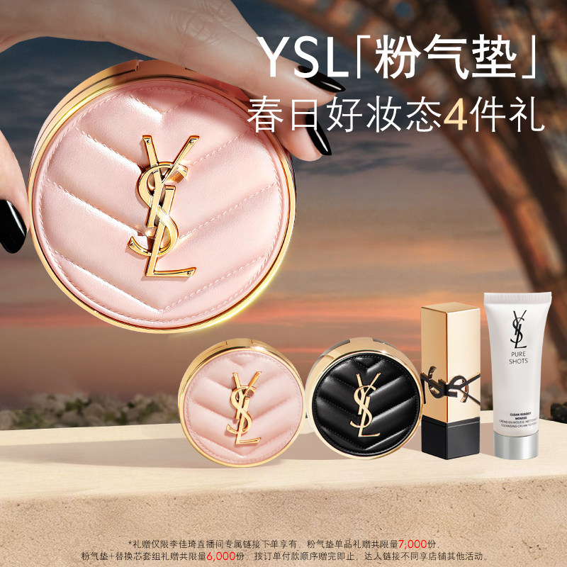 B10 | ����ɫ �������ֱ�����ֻ�ȫƷ�ࡿYSLʥ���������� �Ḳ��覷���*