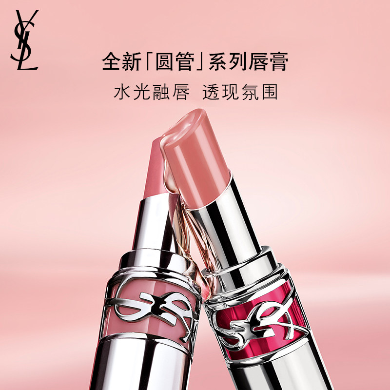 YSL圣罗兰全新圆管口红 80晶透番茄 15白桃裸粉