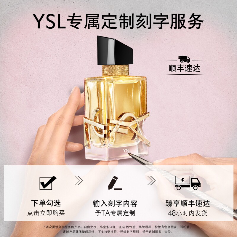 【刻字礼物】YSL圣罗兰明星香水彩妆礼物 唇釉口红生日礼物送女友图片