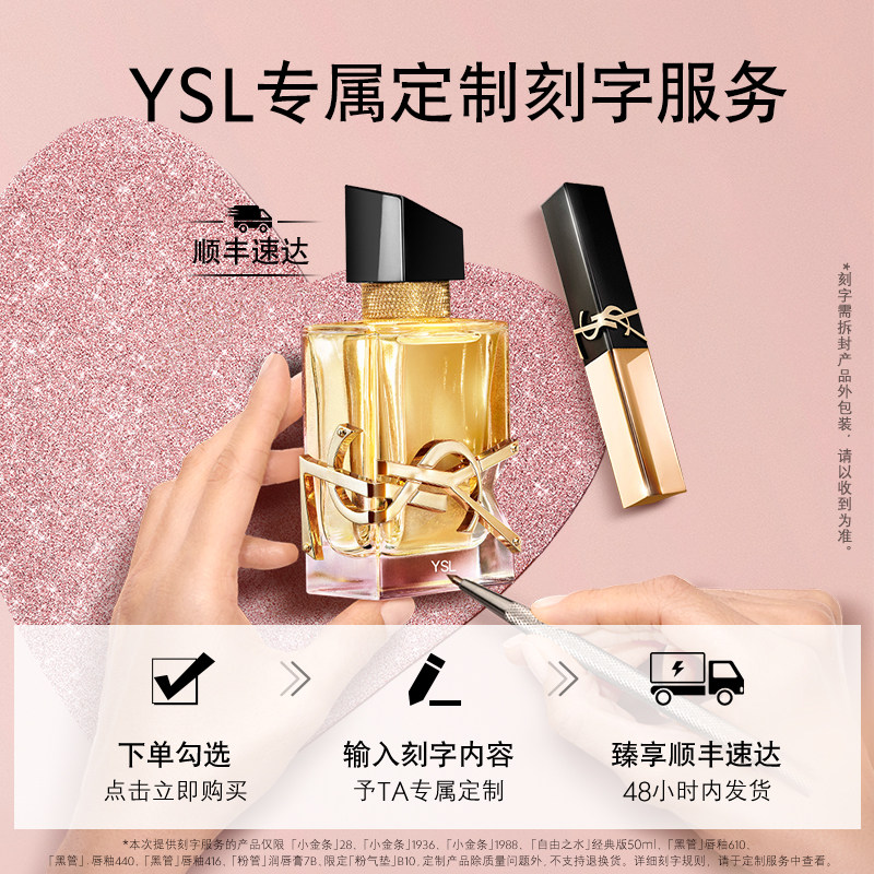 【刻字礼盒】YSL圣罗兰明星香水彩妆礼盒 唇釉口红生日礼物送女友