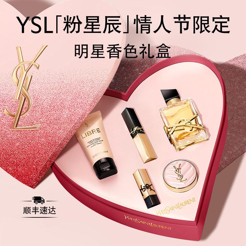 【礼物】正品YSL圣罗兰香水彩妆套装 小金条自由之水生日礼盒女生,彩妆/香水/美妆工具,香水,淘宝优惠券,粉丝福利购,淘宝优惠卷
