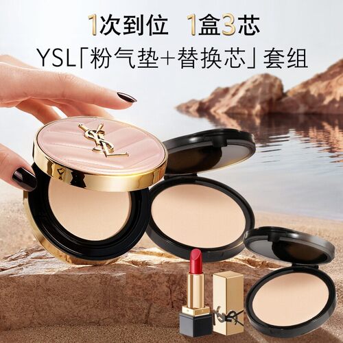 【618立即抢购】YSL圣罗兰粉气垫 持久遮瑕服帖粉底液生日礼物女