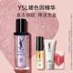 YSL圣罗兰玻色因精华 紧致淡纹保湿 精华液护肤品生日礼物送女友