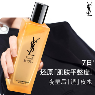 保湿 维稳爽肤精华水护肤品生日礼物女 YSL圣罗兰夜皇后调皮水 正品