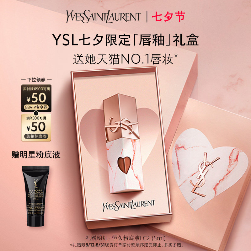 ����Ϧ���YSLʥ�����޶��ڹܰ��Ĵ��� ����ں���Ů��˳���ٴ�