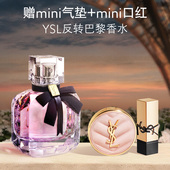 花果木质香持久留香生日礼物 YSL圣罗兰反转巴黎香水 38节礼物