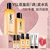 生日新年女生 YSL圣罗兰夜皇后CP调皮水乳套装 情人节礼物 正品