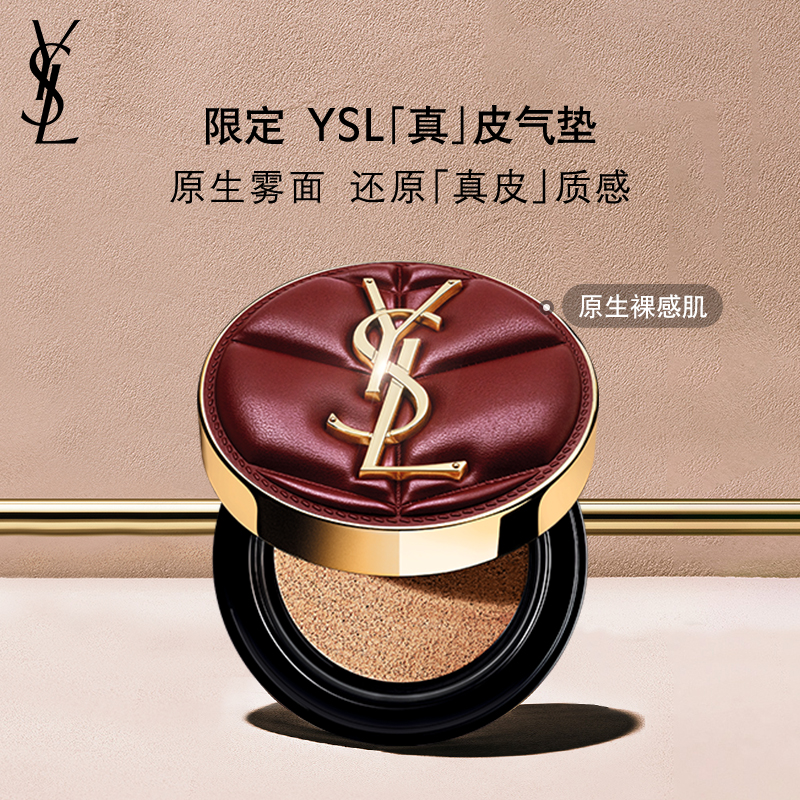 YSLʥȫƤ bb˪۵Һ覲ױױƷŮ450Ԫ