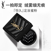 YSL圣罗兰恒久定妆蜜粉散粉 细腻自然透明持久定妆化妆品彩妆礼物