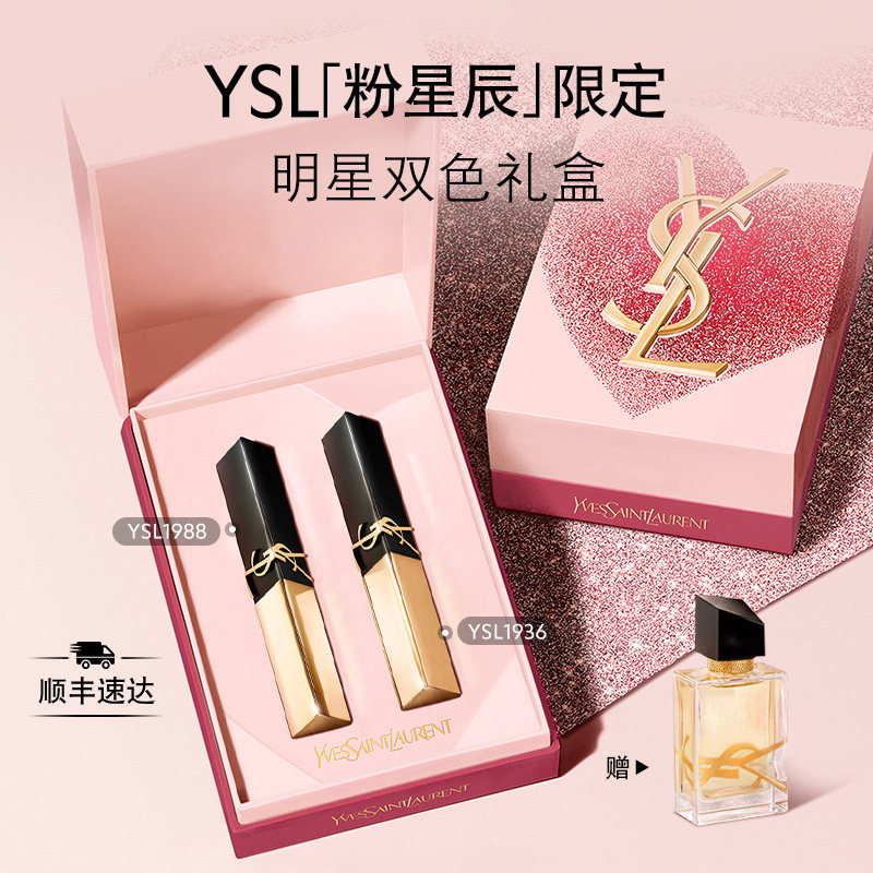 【38节礼物】YSL圣罗兰口红套装 小金条黑管唇釉彩妆生日礼盒女生