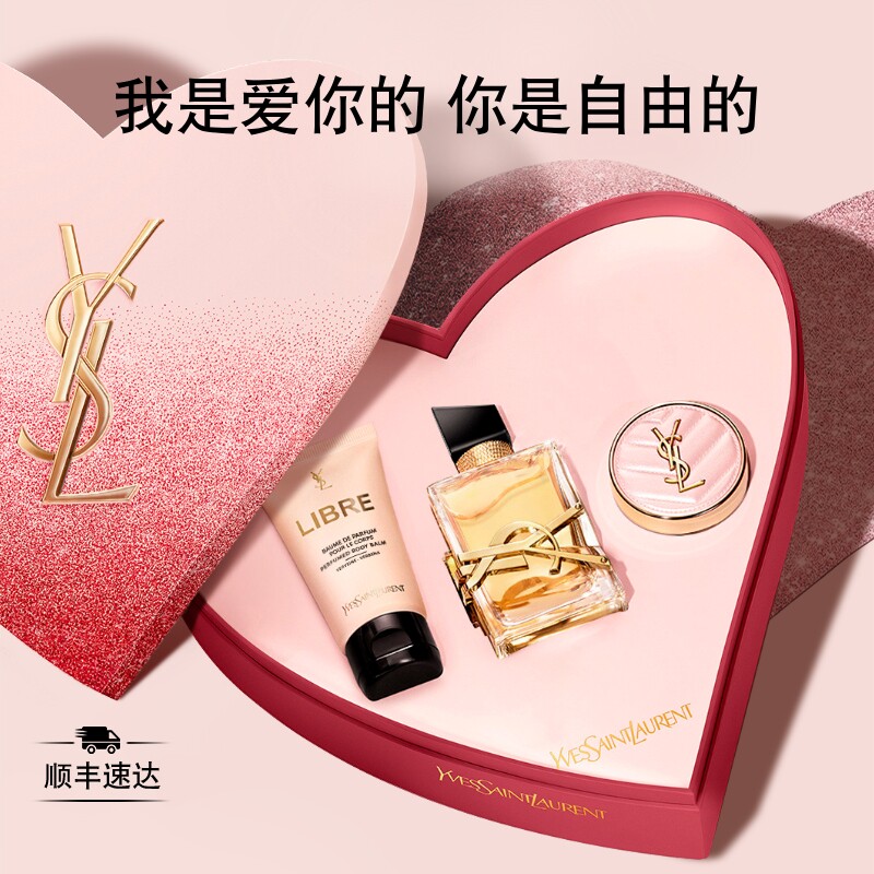 【礼物】YSL圣罗兰LIBRE自由之水 香水持久花香留香生日礼物女