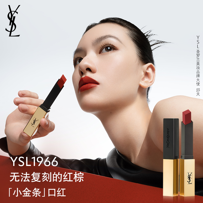 YSL圣罗兰小金条口红 小黑条哑光唇膏1966化妆品生日礼物送女友