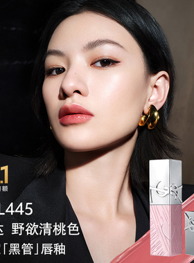 【重磅新色】官方正品YSL圣罗兰黑管唇釉 镜面口红445/446生日女