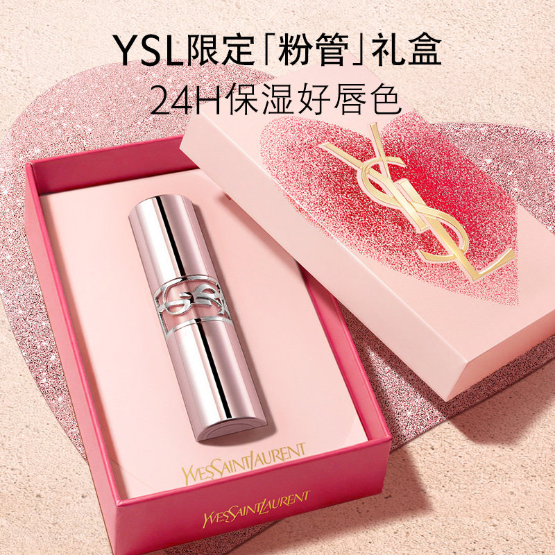 正品YSL圣罗兰粉管润唇膏 滋润口红7B化妆品生日礼物化妆品送女友