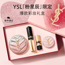 YSL圣罗兰彩妆套装 粉气垫唇釉小金条口红化妆品生日礼物礼盒女
