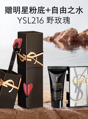 【618立即抢购】YSL圣罗兰黑管绒雾唇釉 哑光口红216生日礼物女