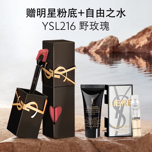【618立即抢购】YSL圣罗兰黑管绒雾唇釉 哑光口红216生日礼物女