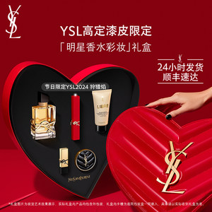 YSL圣罗兰自由之水香色礼盒