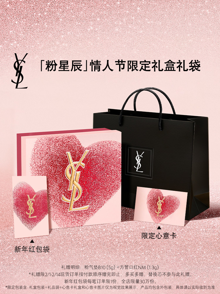 YSL Touche Éclat Glow-Pact Pink Star Cushion - Product image 2