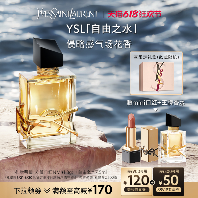 618ֻYSLʥLIBRE֮ˮ ־ŮʿˮŮ920Ԫ