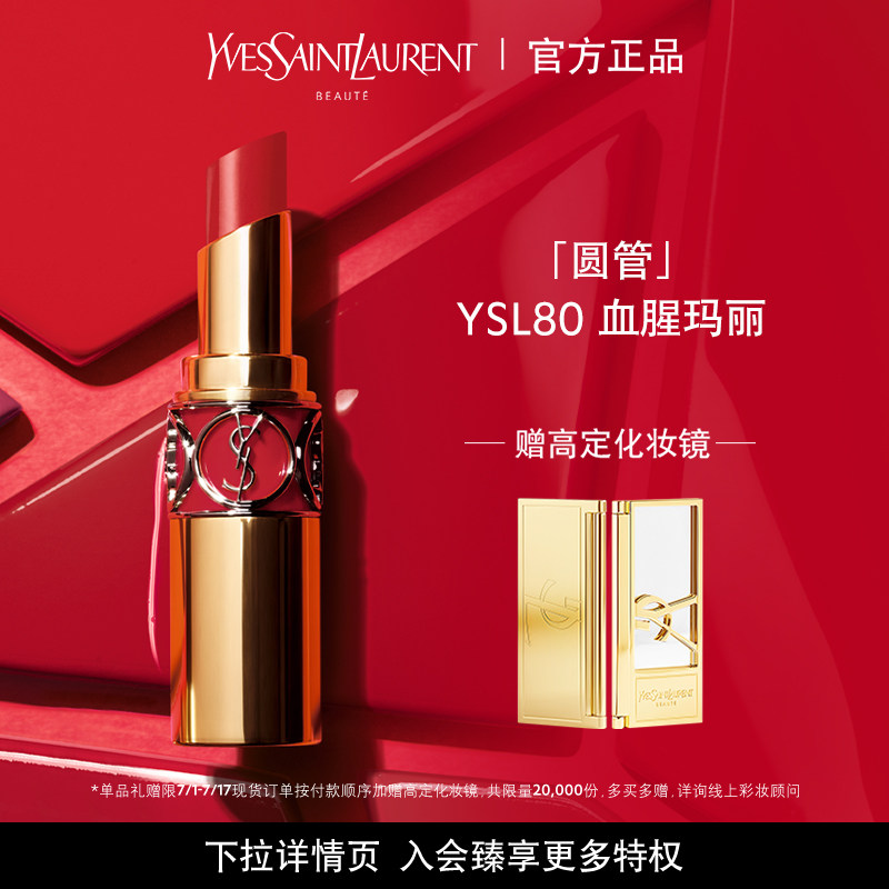 YSLʥ����Ө������Բ�ܿں촽����ͼ