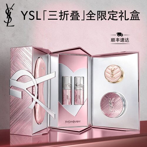 【礼物】YSL圣罗兰全限定彩妆礼盒 气垫口红唇釉化妆品生日礼盒